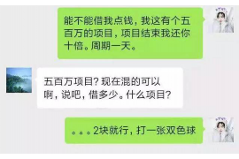 印台要账公司更多成功案例详情